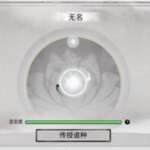 鬼谷八荒手游传授道种方法分享