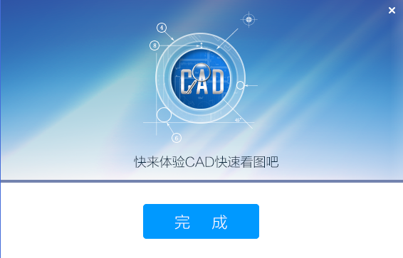 cad快速看图官方最新版下载 CAD快速看图截图