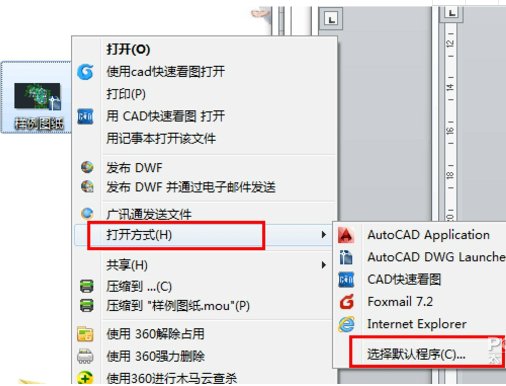 CAD快速看图 CAD快速看图截图