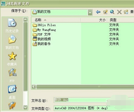 CAD快速看图 CAD快速看图截图