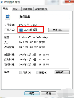 CAD快速看图 CAD快速看图截图