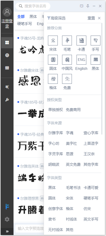 iFonts字体助手 iFonts字体助手截图