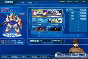 SD敢达Online段首LOGO