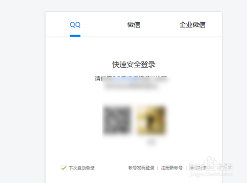 电脑版腾讯文档怎么退出登录