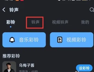 酷狗铃声大全