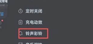 酷狗铃声大全