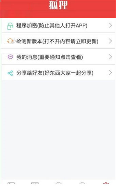 狐狸视频盒子